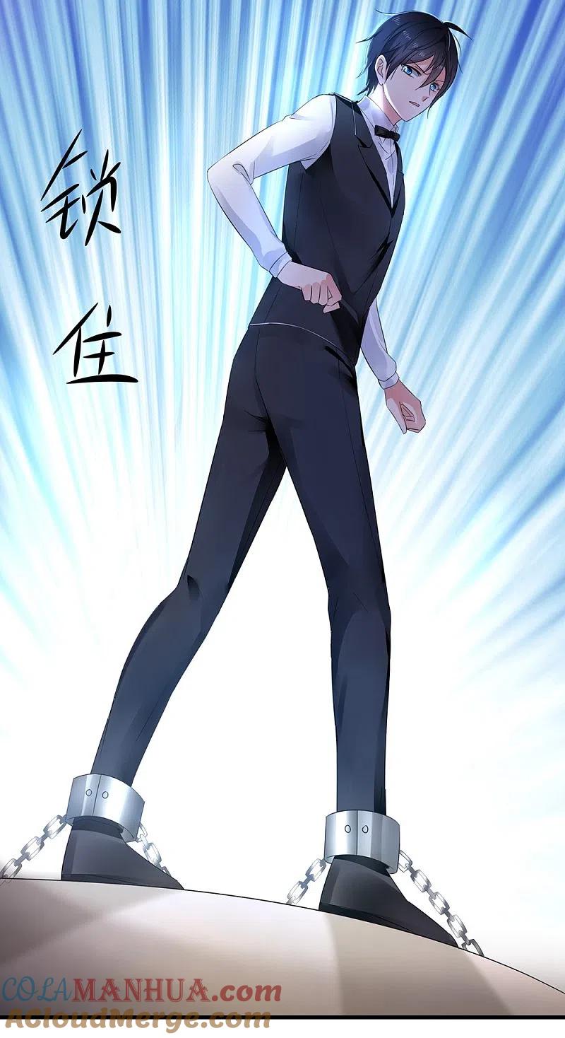 无敌学霸系统 第44话 男男亲亲？！ 第19页