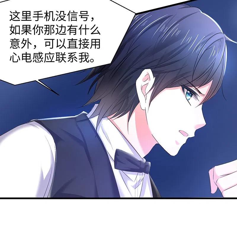 无敌学霸系统 第44话 男男亲亲？！ 第10页