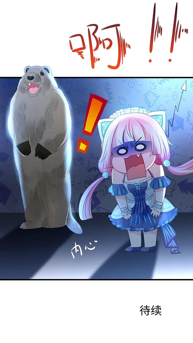 无敌学霸系统 第44话 男男亲亲？！ 第42页