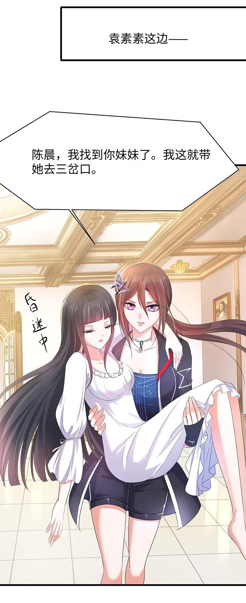 无敌学霸系统 第44话 男男亲亲？！ 第16页