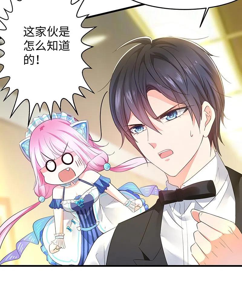 无敌学霸系统 第44话 男男亲亲？！ 第38页