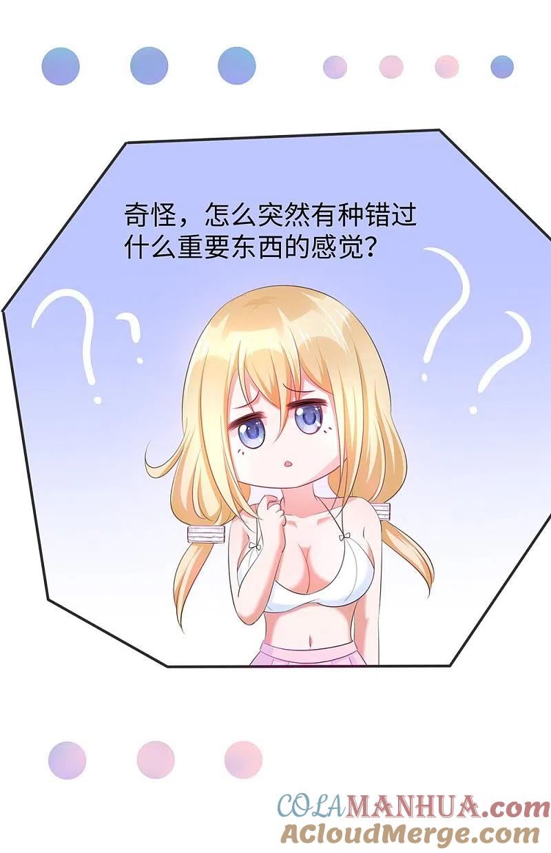 无敌学霸系统 第44话 男男亲亲？！ 第15页