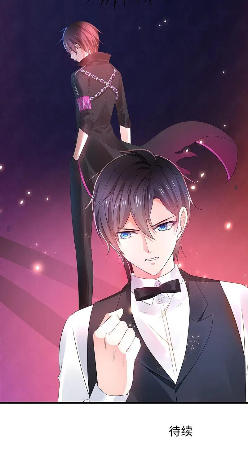 无敌学霸系统 第45话 暴揍你！ 第47页