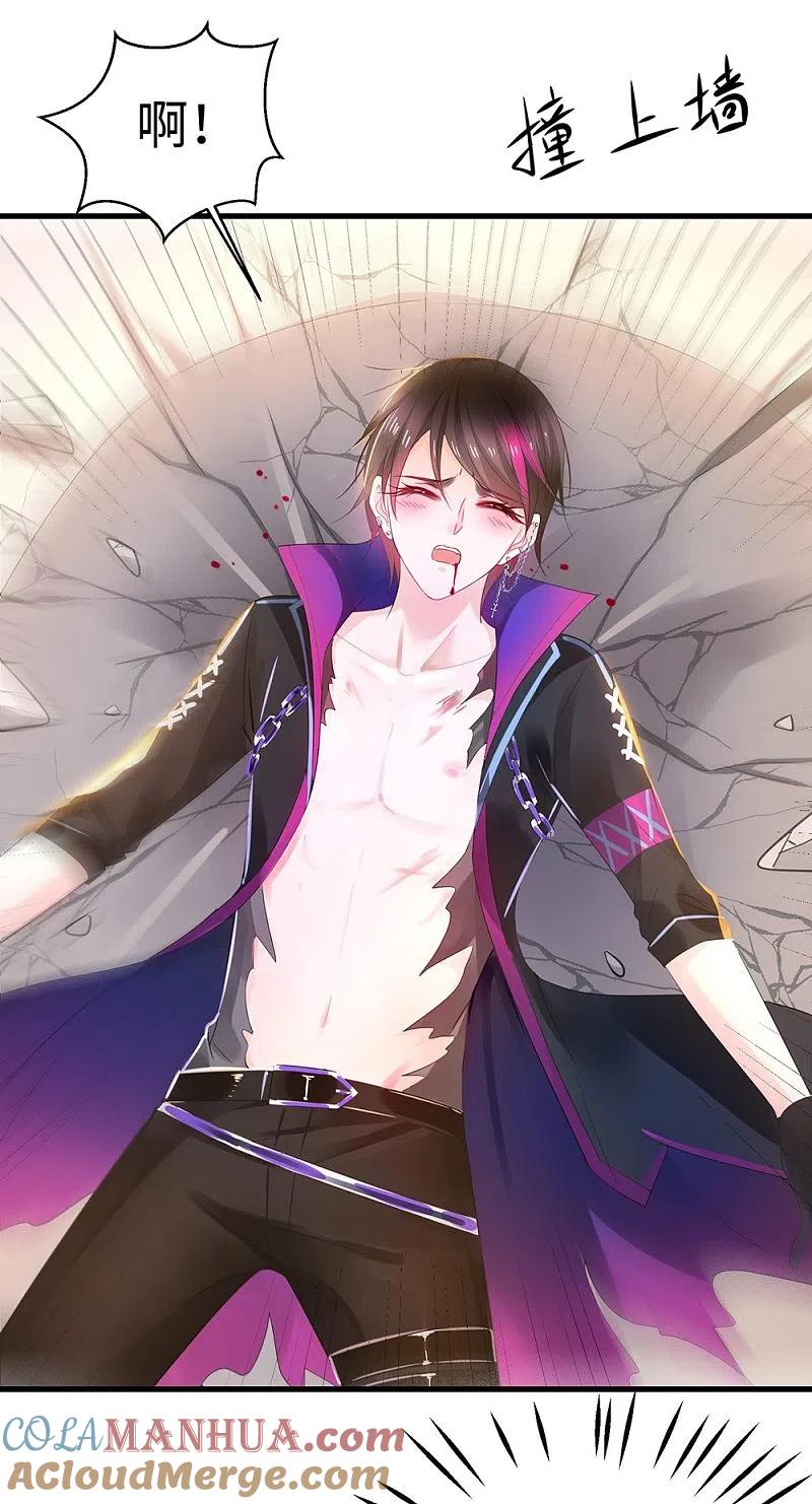 无敌学霸系统 第45话 暴揍你！ 第16页