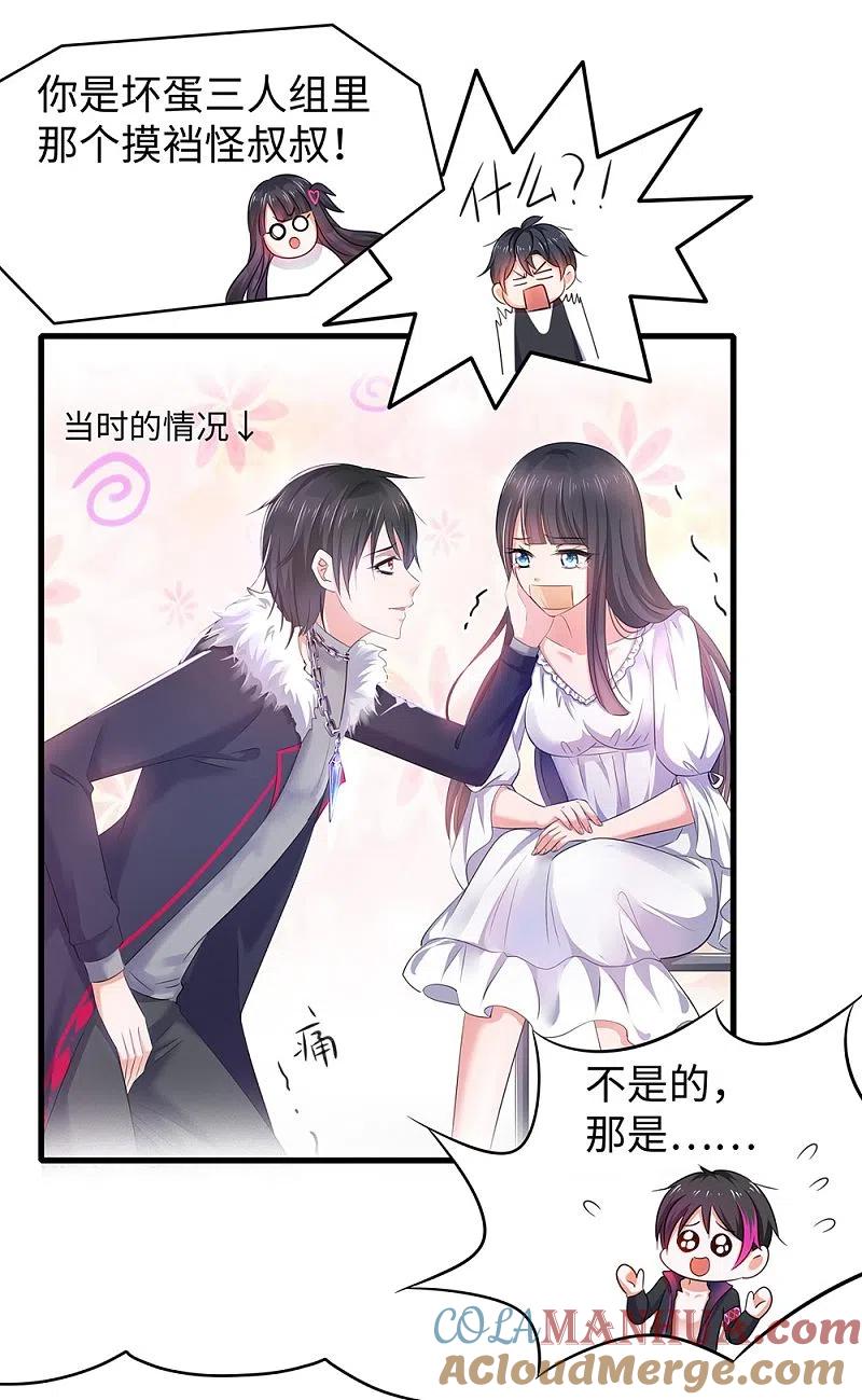 无敌学霸系统 第45话 暴揍你！ 第25页