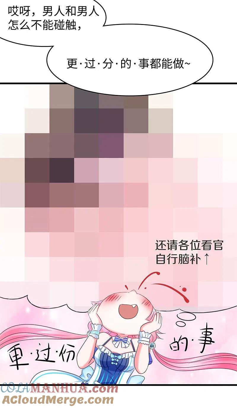 无敌学霸系统 第45话 暴揍你！ 第4页