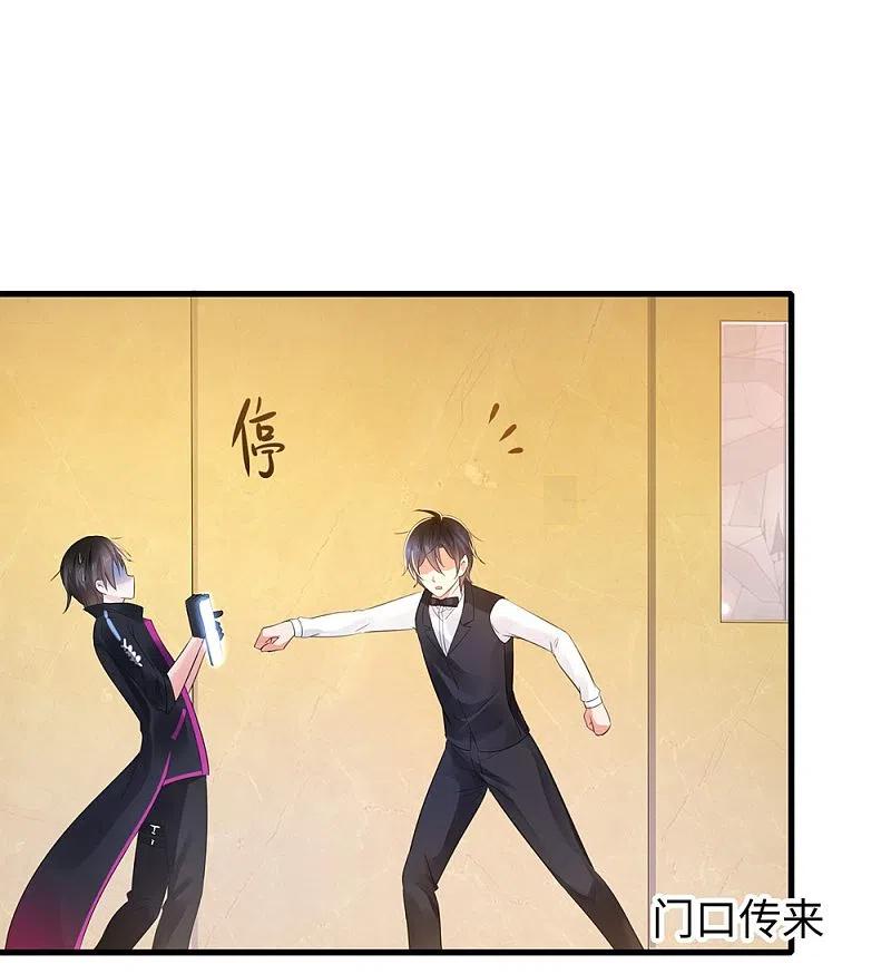 无敌学霸系统 第45话 暴揍你！ 第11页