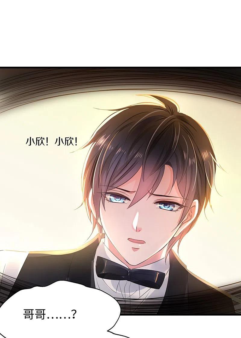 无敌学霸系统 第45话 暴揍你！ 第20页