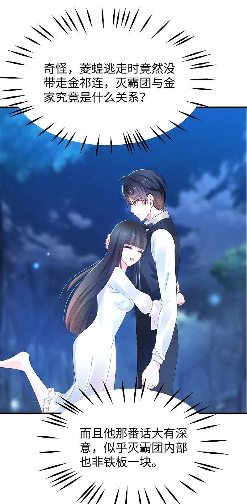 无敌学霸系统 第45话 暴揍你！ 第45页