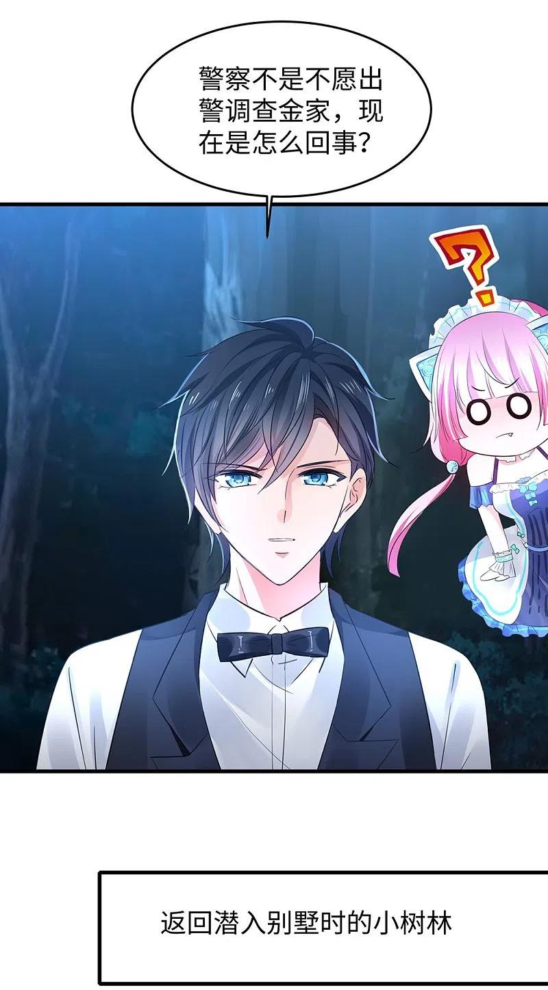 无敌学霸系统 第45话 暴揍你！ 第38页