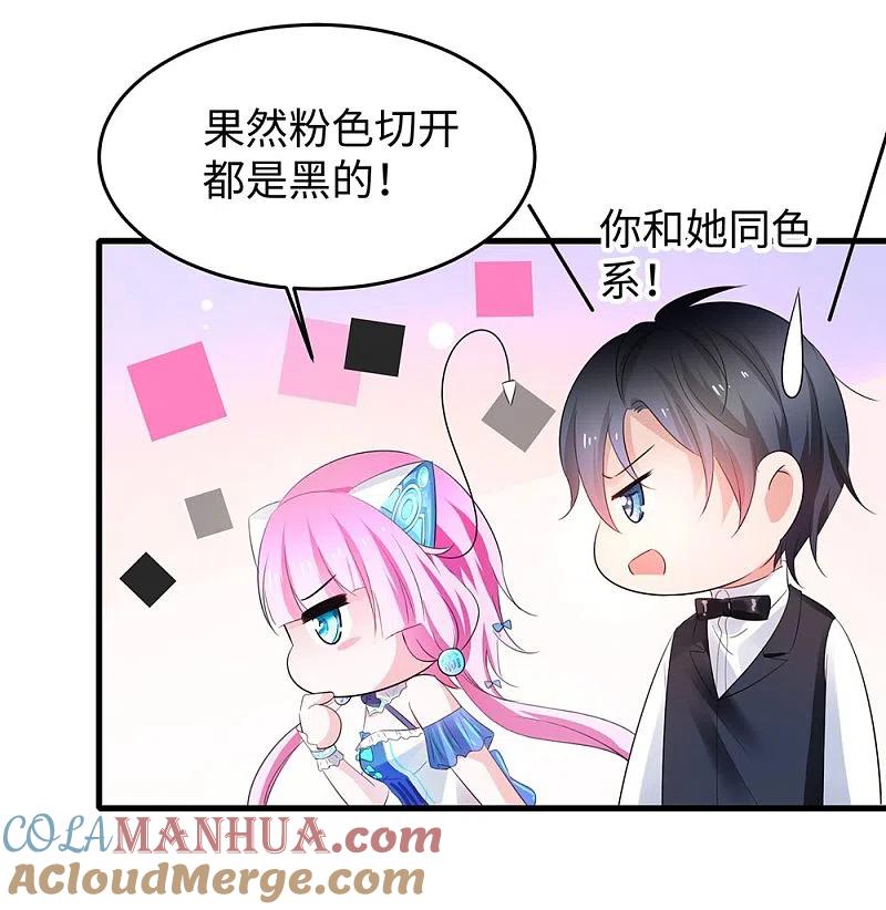 无敌学霸系统 第45话 暴揍你！ 第40页