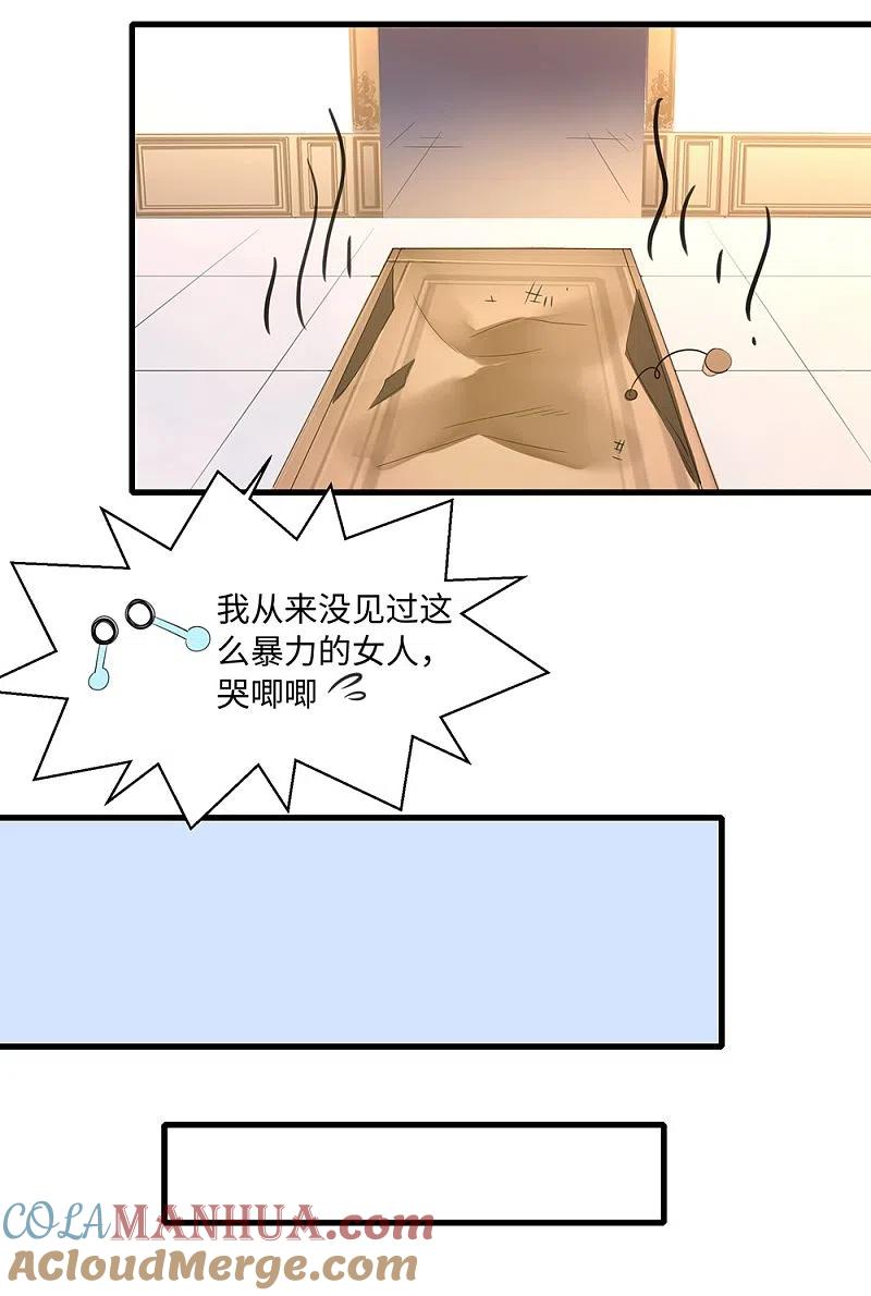 无敌学霸系统 第45话 暴揍你！ 第34页