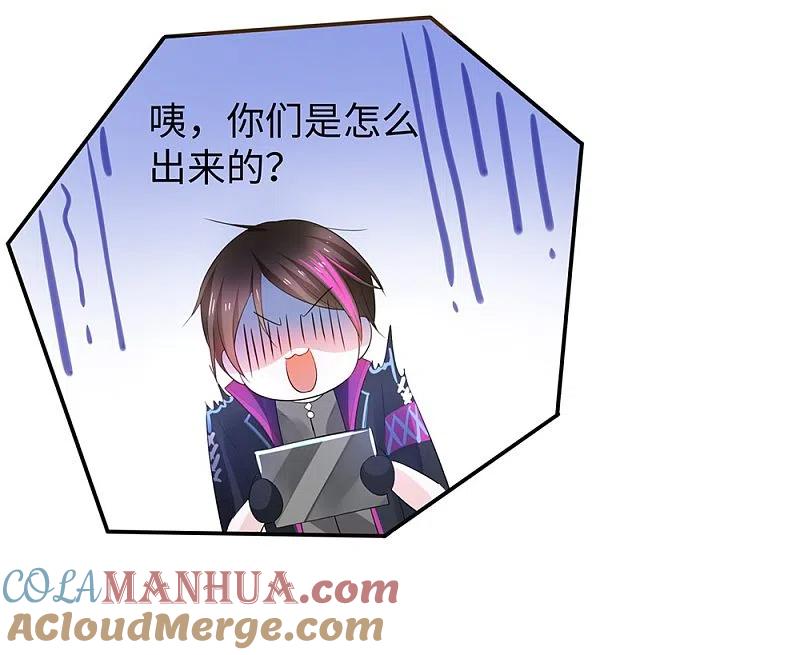 无敌学霸系统 第45话 暴揍你！ 第13页