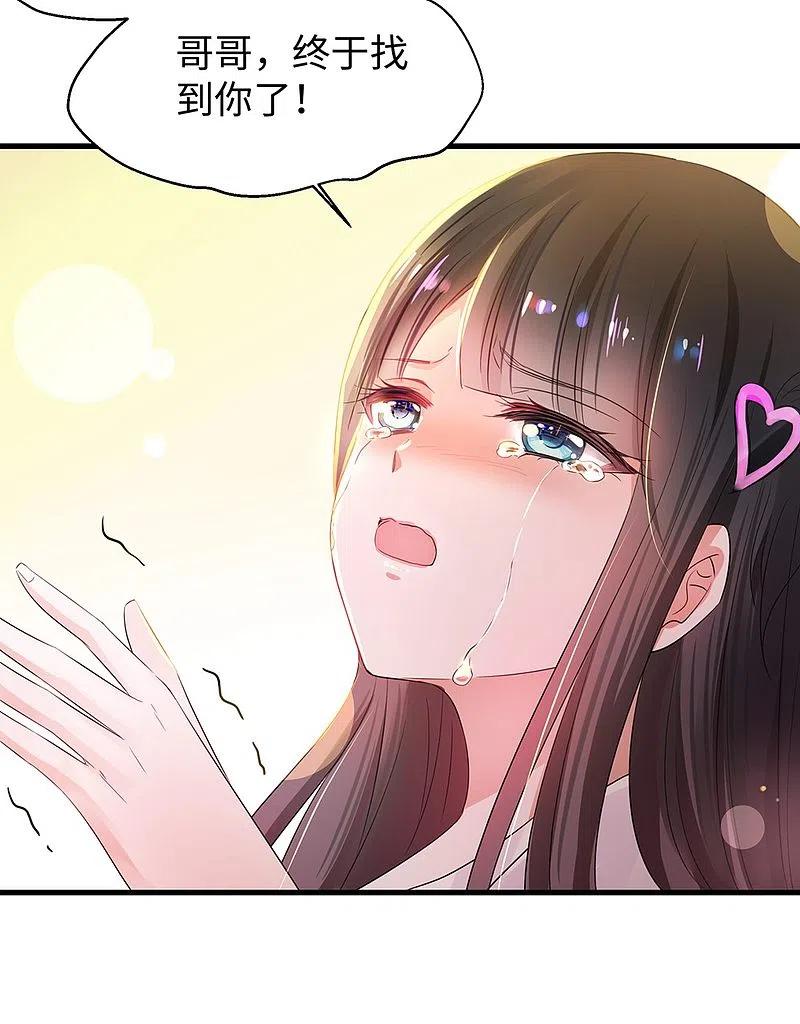 无敌学霸系统 第45话 暴揍你！ 第21页