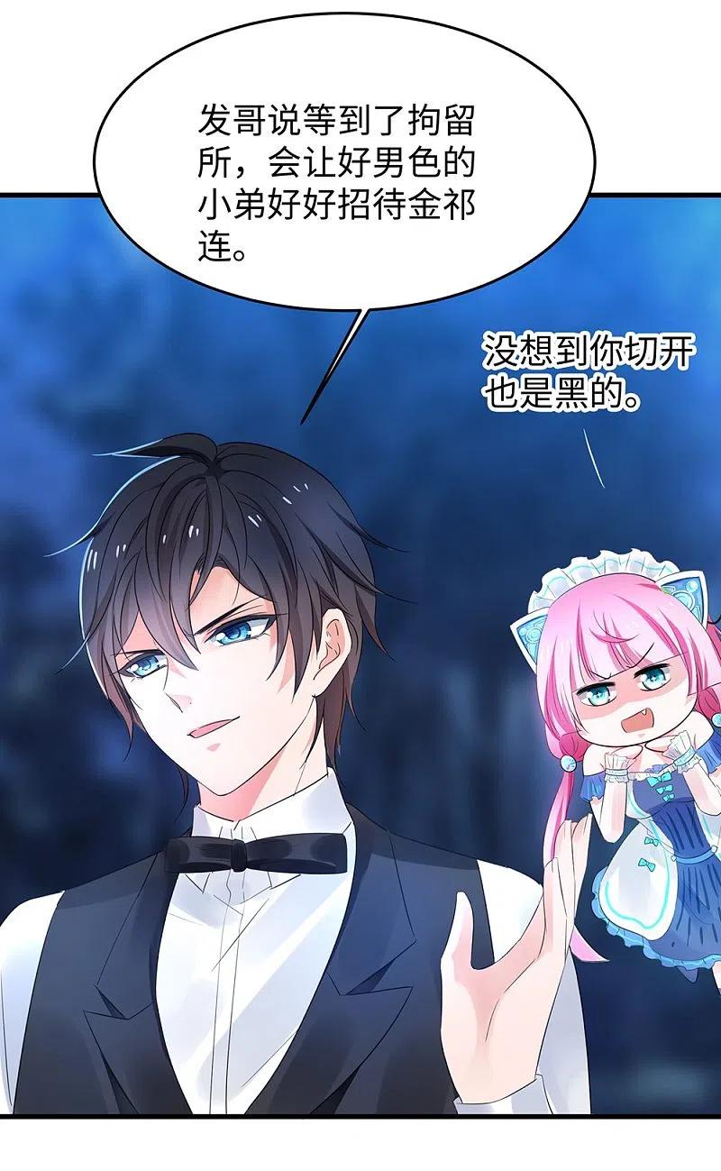 无敌学霸系统 第45话 暴揍你！ 第44页