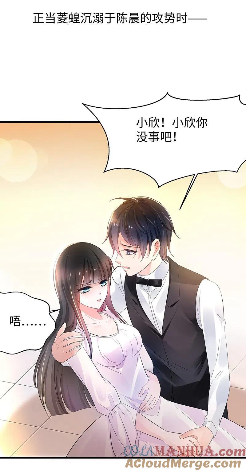 无敌学霸系统 第45话 暴揍你！ 第19页