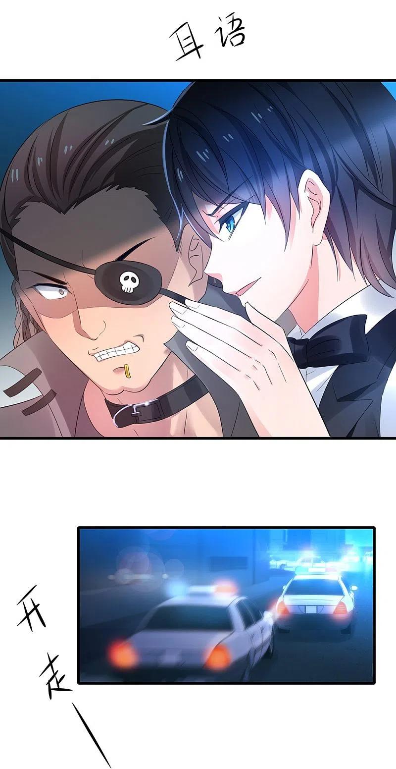 无敌学霸系统 第45话 暴揍你！ 第42页
