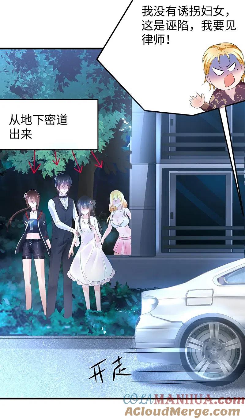 无敌学霸系统 第45话 暴揍你！ 第37页