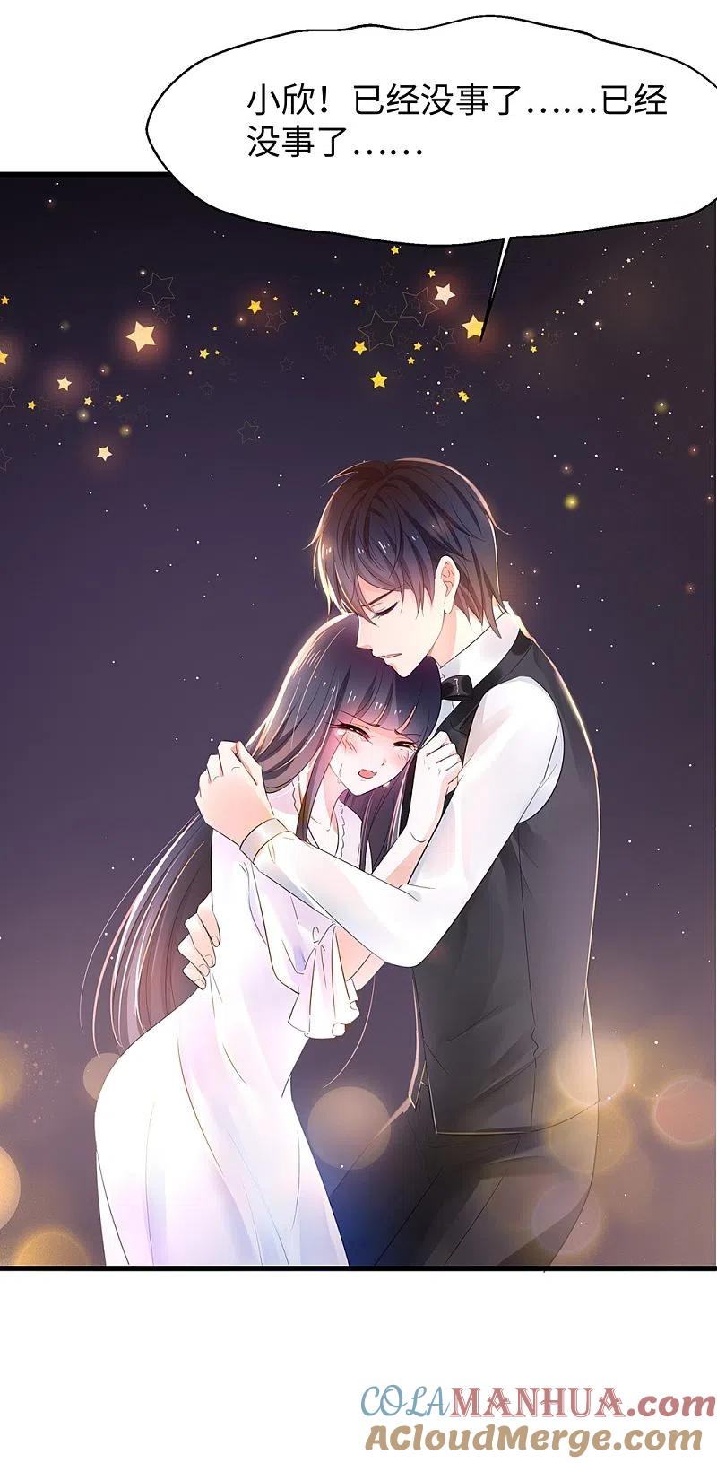 无敌学霸系统 第45话 暴揍你！ 第22页