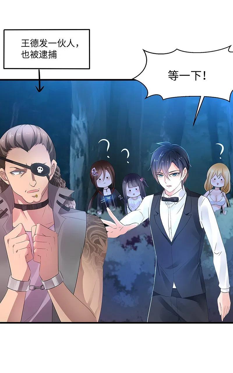 无敌学霸系统 第45话 暴揍你！ 第41页