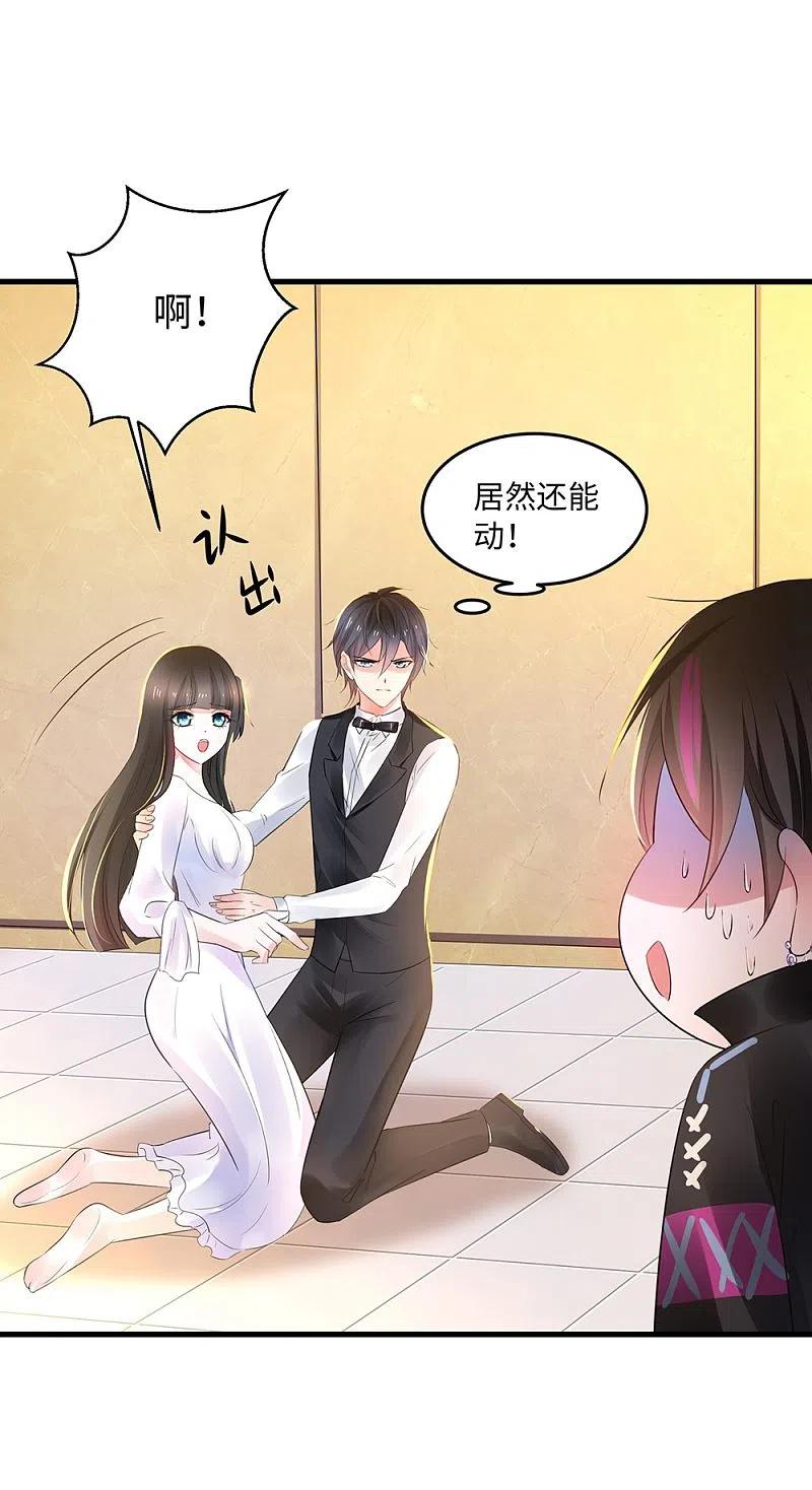 无敌学霸系统 第45话 暴揍你！ 第24页