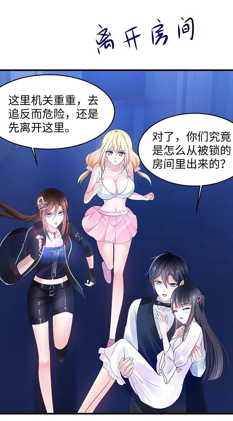 无敌学霸系统 第45话 暴揍你！ 第32页