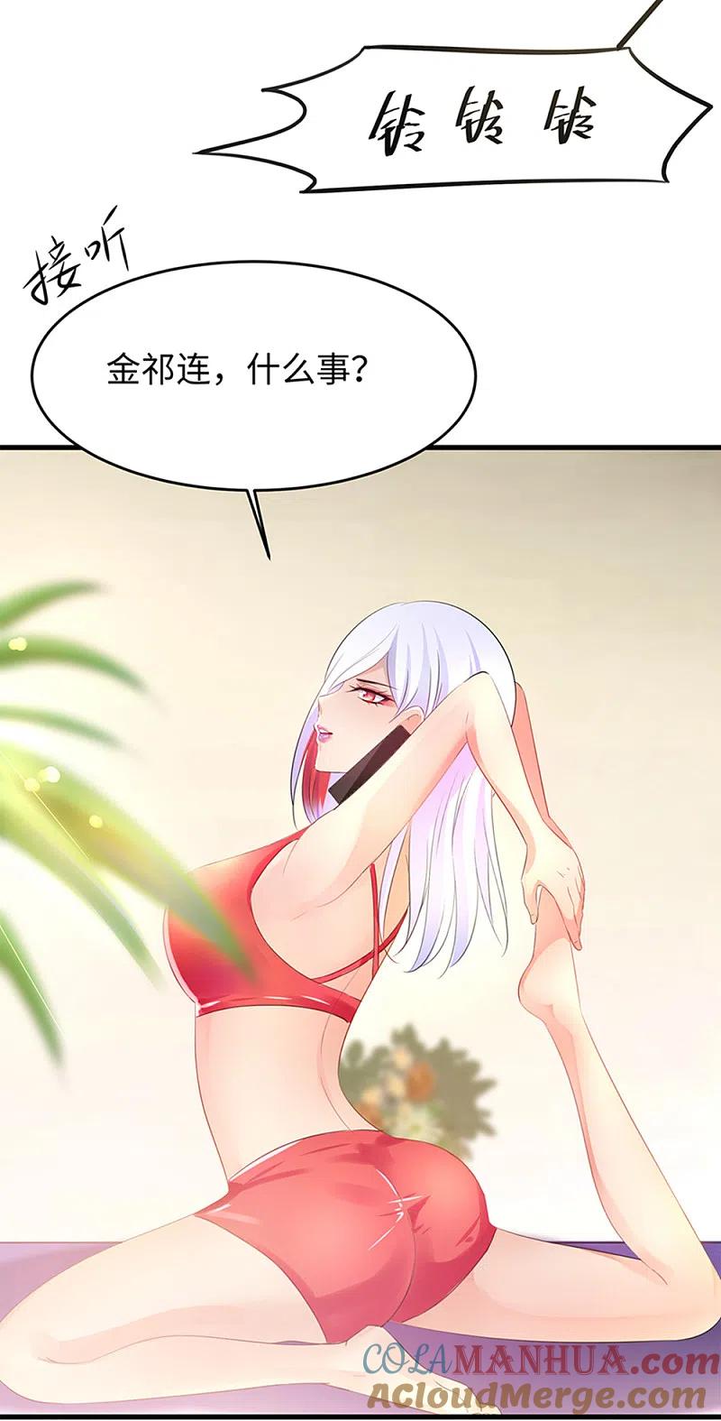 无敌学霸系统 第46话 解读密卷 第28页