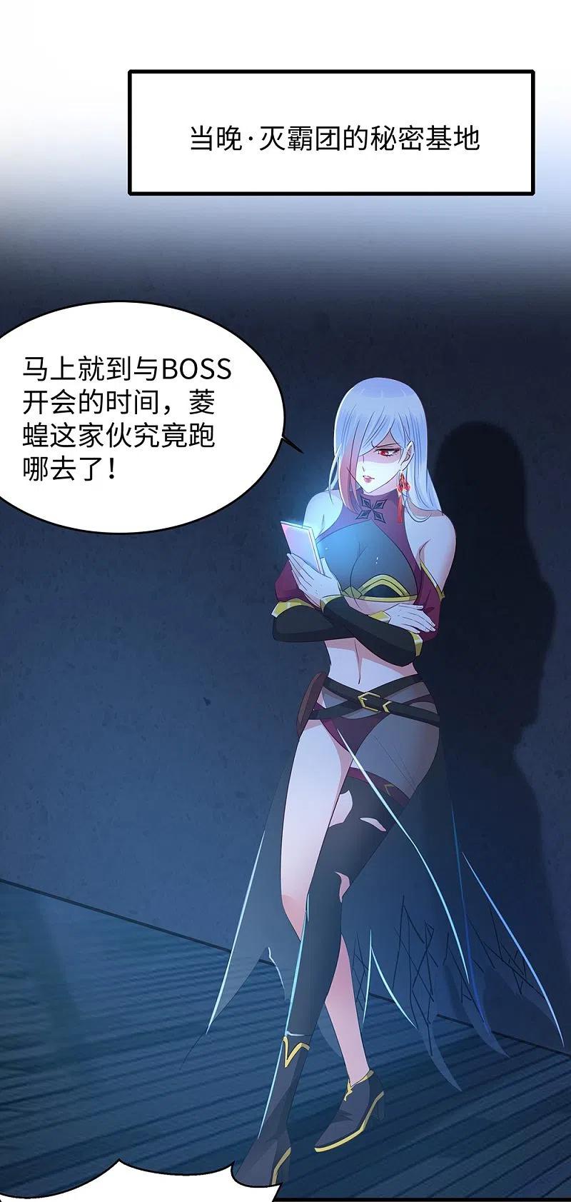 无敌学霸系统 第46话 解读密卷 第3页
