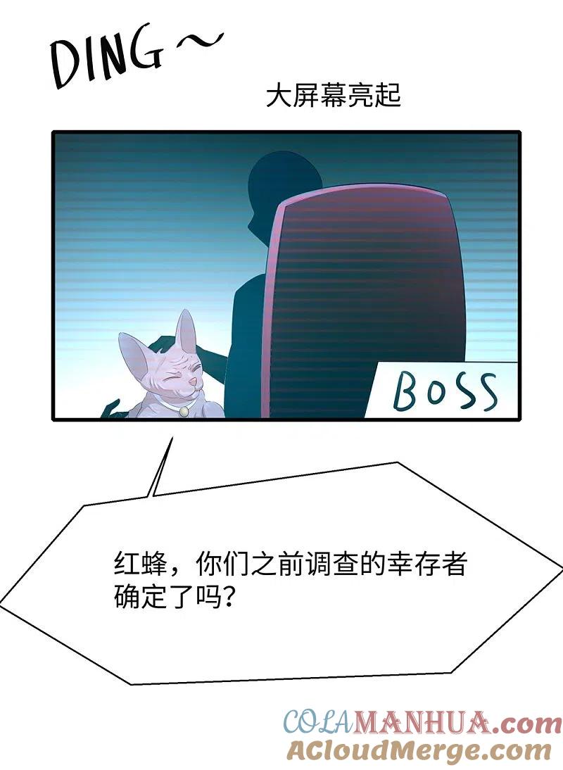 无敌学霸系统 第46话 解读密卷 第10页