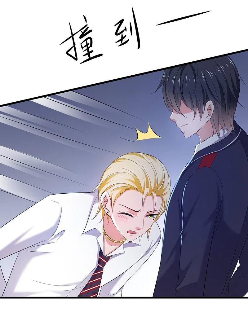 无敌学霸系统 第46话 解读密卷 第20页