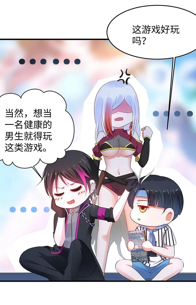 无敌学霸系统 第46话 解读密卷 第9页