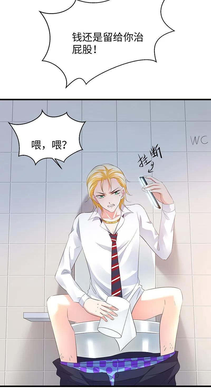 无敌学霸系统 第46话 解读密卷 第30页
