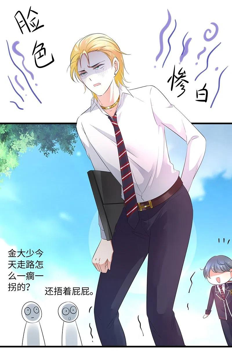 无敌学霸系统 第46话 解读密卷 第17页