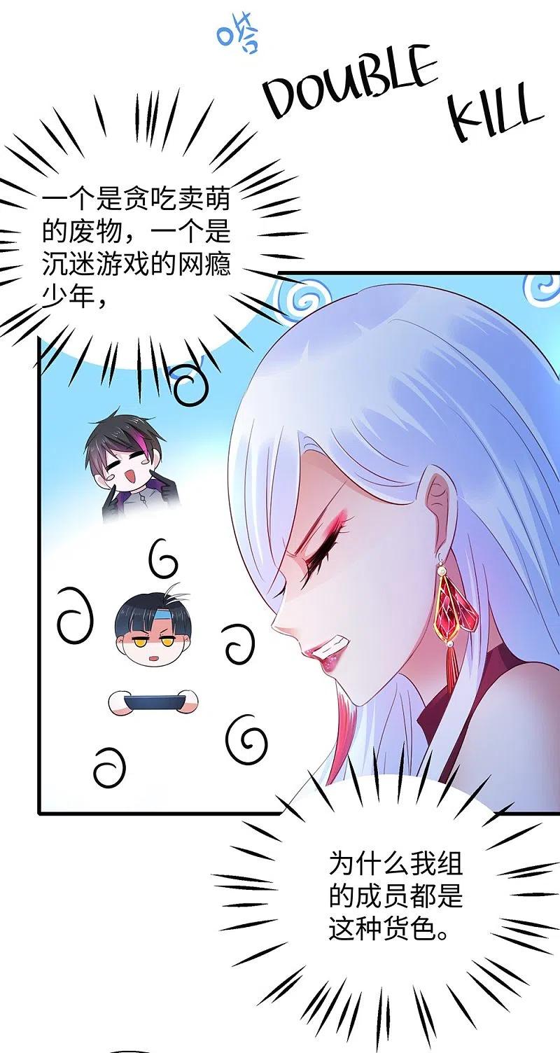 无敌学霸系统 第46话 解读密卷 第5页