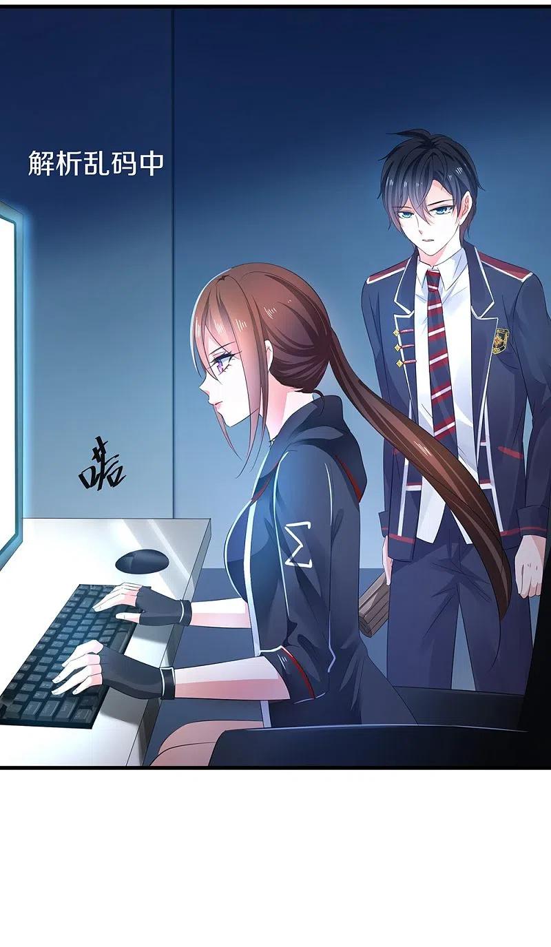 无敌学霸系统 第46话 解读密卷 第33页