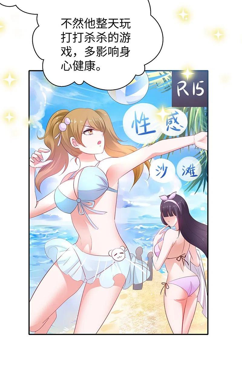 无敌学霸系统 第46话 解读密卷 第8页
