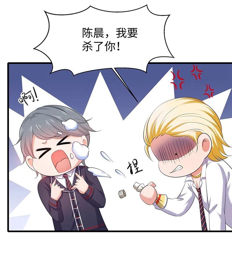 无敌学霸系统 第46话 解读密卷 第26页