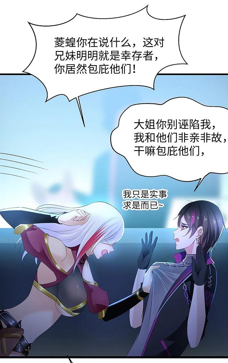无敌学霸系统 第46话 解读密卷 第12页