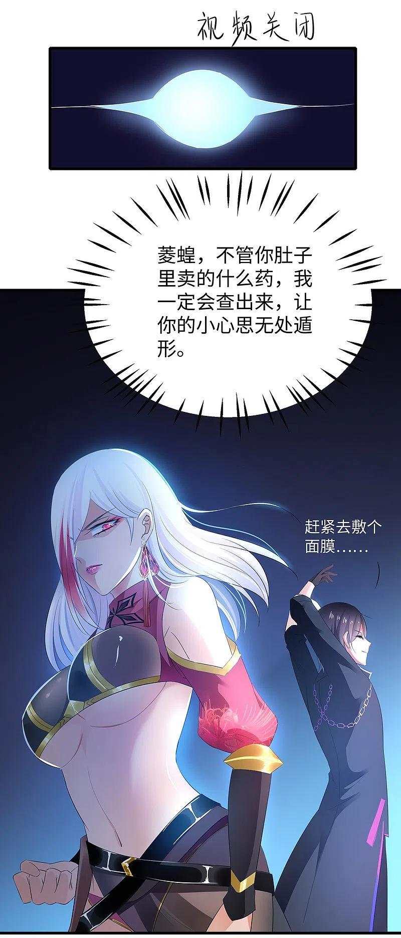 无敌学霸系统 第46话 解读密卷 第15页