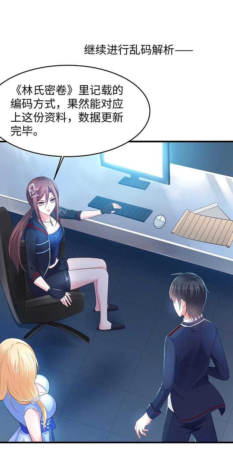 无敌学霸系统 第46话 解读密卷 第41页