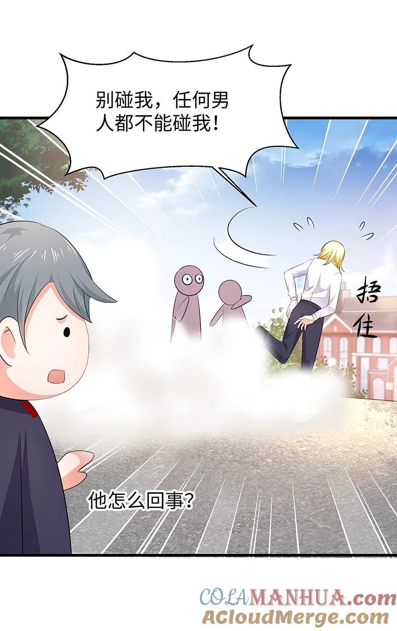 无敌学霸系统 第46话 解读密卷 第19页