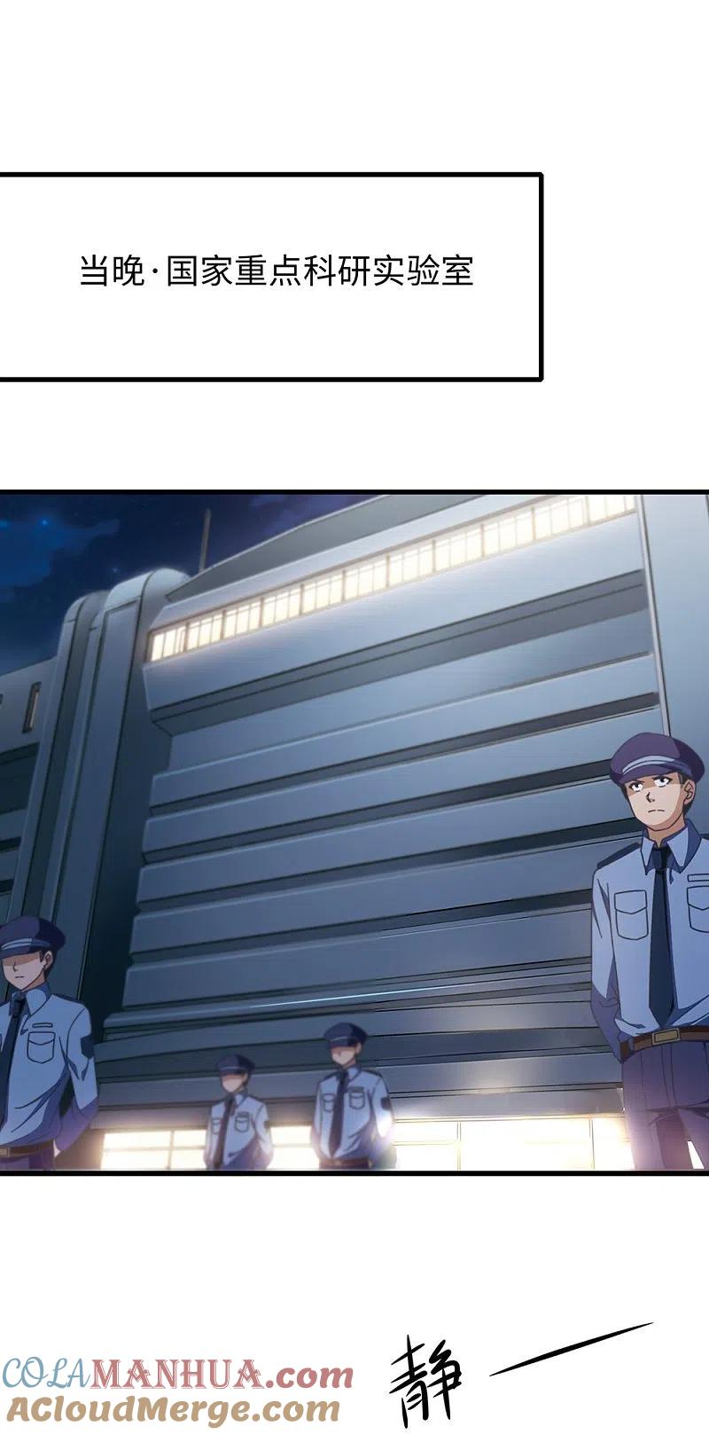 无敌学霸系统 第47话 进军《超级学霸》 第7页