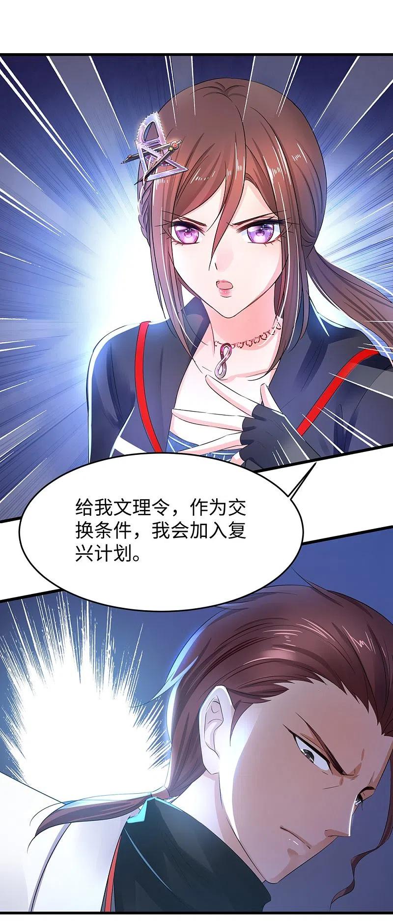 无敌学霸系统 第47话 进军《超级学霸》 第10页