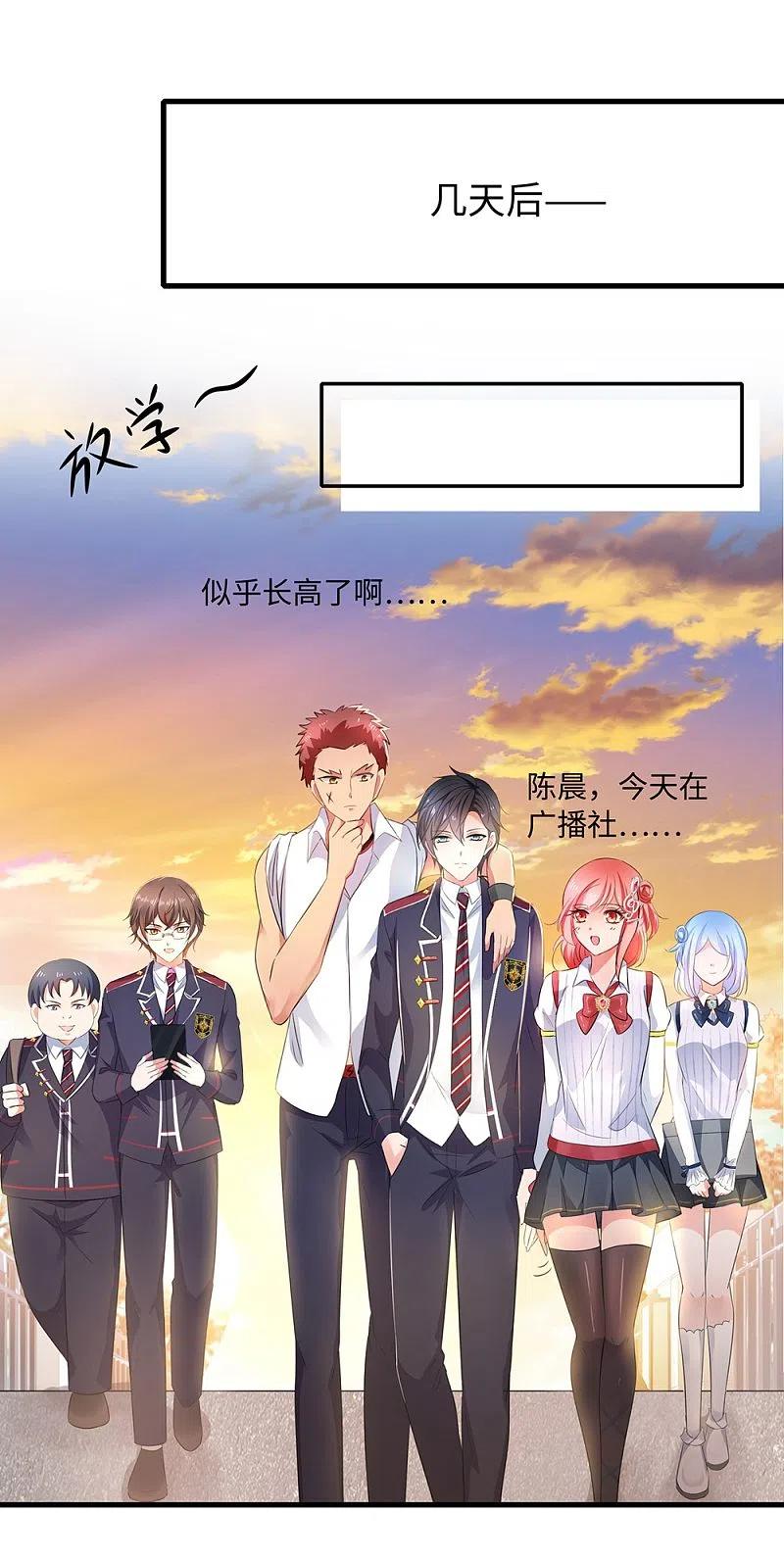 无敌学霸系统 第47话 进军《超级学霸》 第16页