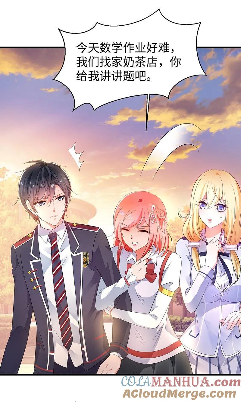 无敌学霸系统 第47话 进军《超级学霸》 第21页