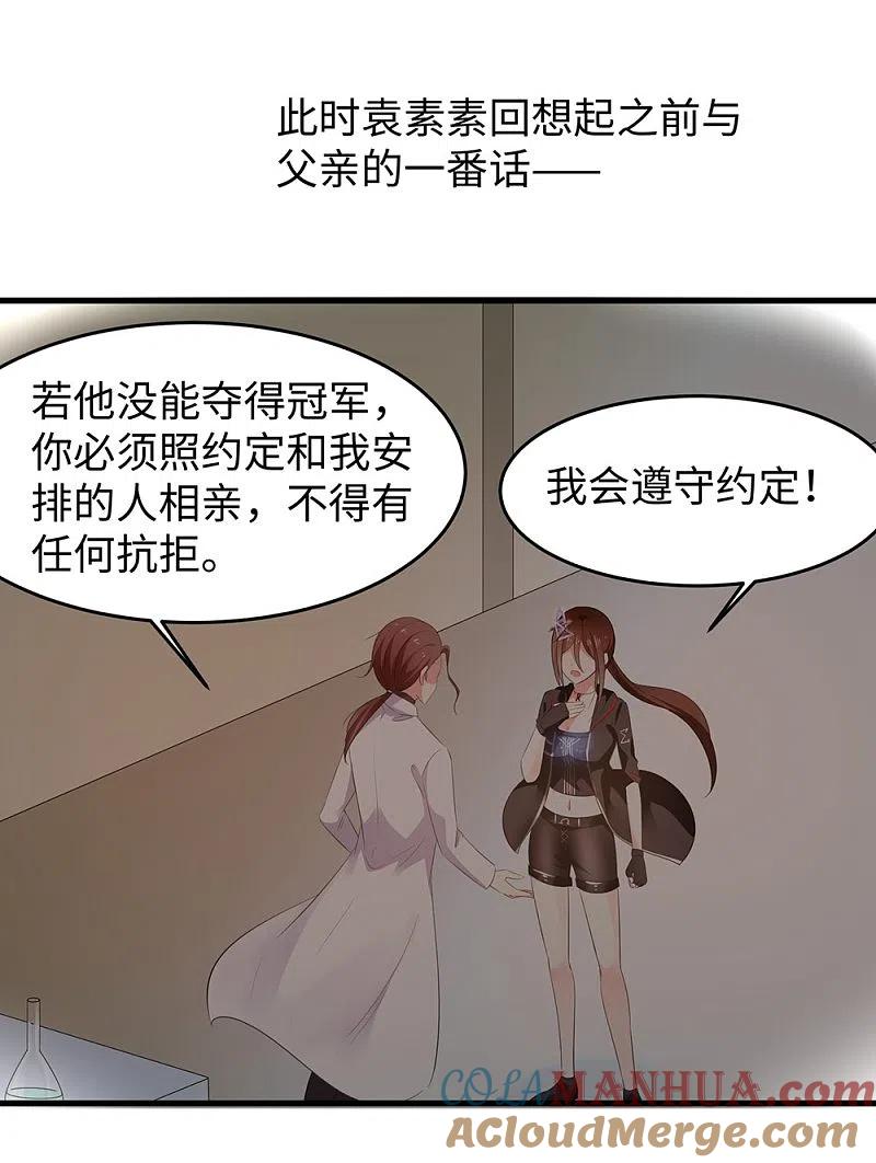 无敌学霸系统 第47话 进军《超级学霸》 第37页