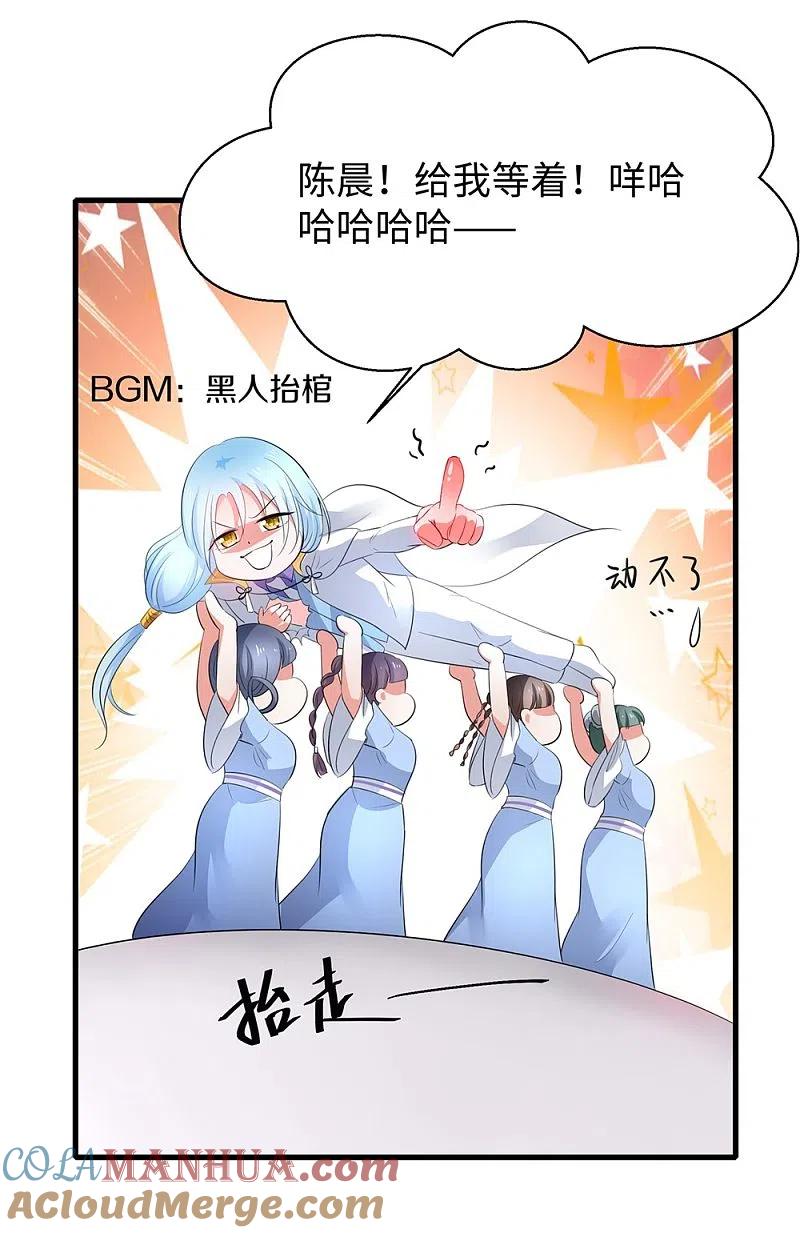 无敌学霸系统 第47话 进军《超级学霸》 第35页