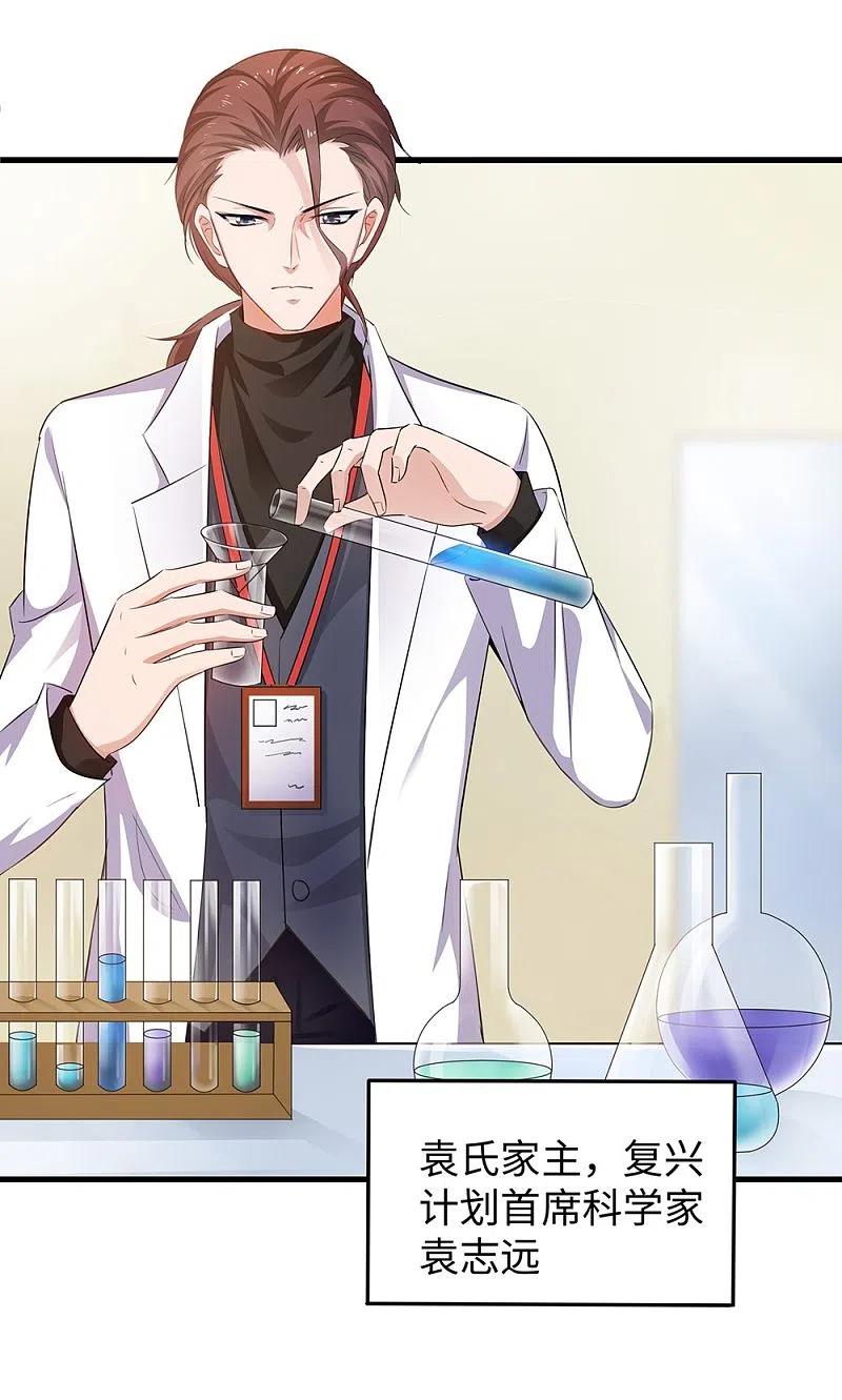 无敌学霸系统 第47话 进军《超级学霸》 第8页