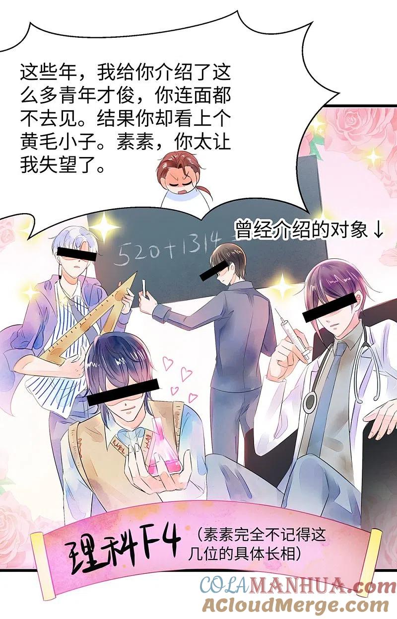 无敌学霸系统 第47话 进军《超级学霸》 第13页