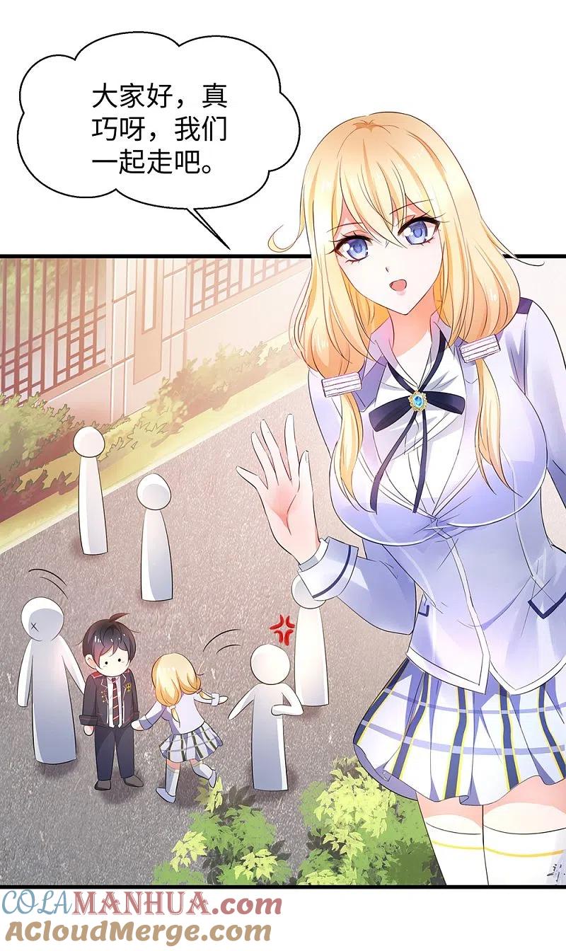 无敌学霸系统 第47话 进军《超级学霸》 第17页